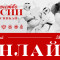 Трансляция и Пули Первенства России по киокушинкай 2026 / 1 день