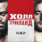 Прямая трансляция UFC on ESPN 28: Юрайа Холл vs. Шон Стриклэнд