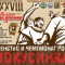 Запись онлайн трансляции Первенства и Чемпионата России по киокусинкай 2018 (IFK)