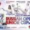 Внимание! Турнирное расписание «Russian Open Junior Cup - 2020»