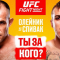 UFC Vegas 29: прямой эфир боя Алексей Олейник - Сергей Спивак. Где и когда смотреть