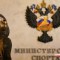Минспортом России утверждён порядок присвоения тренерских категорий