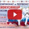 Трансляция финального дня Чемпионата и Первенства России по киокушинкай