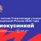 Результаты соревнований по киокусинкай XIII летней Спартакиады учащихся России