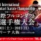 Пули 1-го международного турнира по полноконтактному каратэ (WFKO)