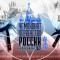 Чемпионат и Первенство России - 2022: протоколы поединков и выступлений по ката