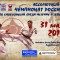 Участники абсолютного Чемпионата России по киокусинкай (АКР)
