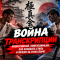 Война транскрипций. Киокусинкай, киокушинкай: как называть стиль и почему об этом спорят