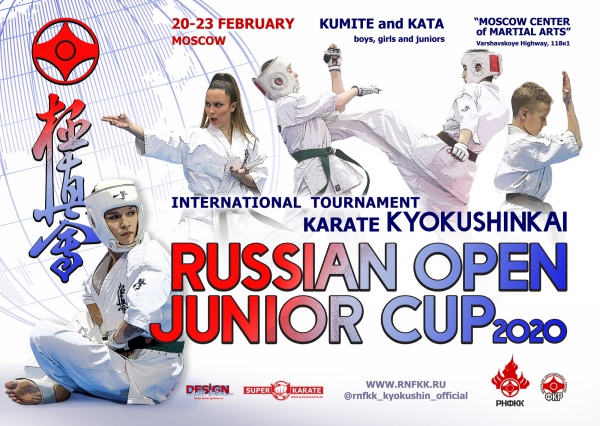 Международные соревнования «Russian Open Junior Cup - 2020»