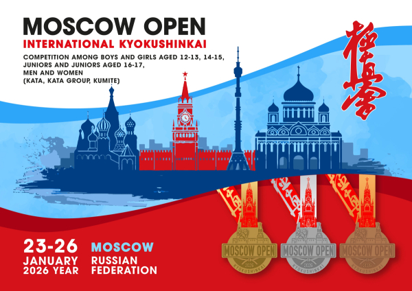 Международные соревнования 