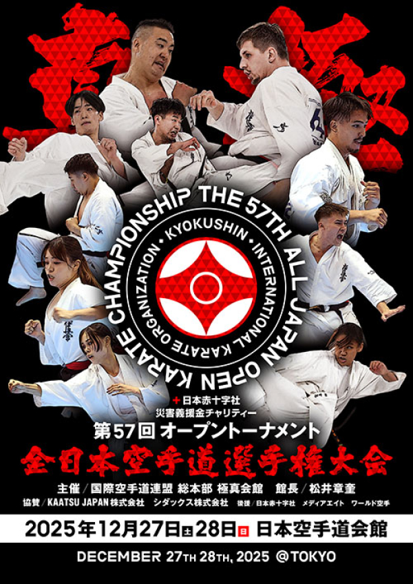 The 57th All Japan Open Karate Championships