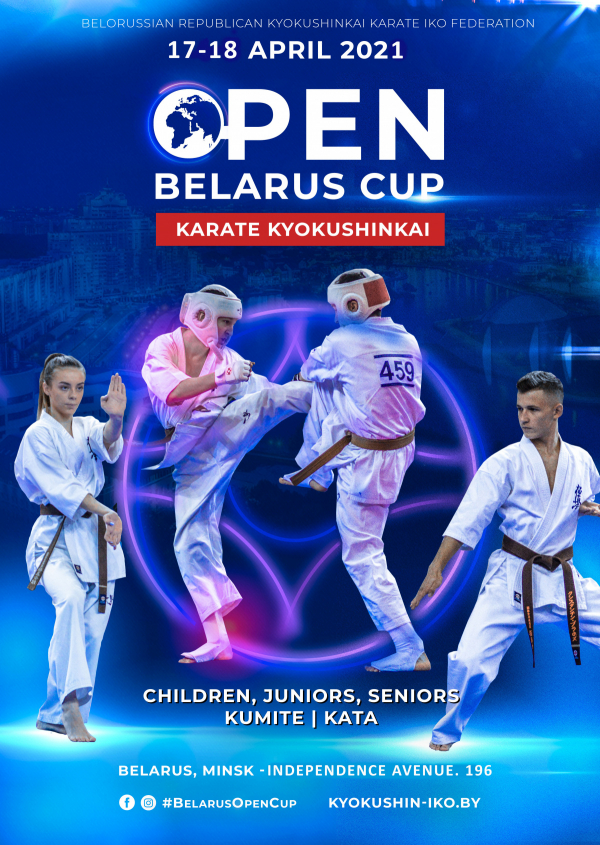 «Belarus Open Cup 2021»