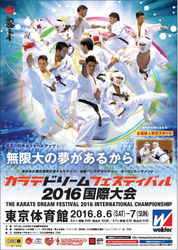 Karate Dream Festival 2016 International Championship