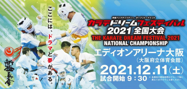 The Karate Dream Festival 2021 (WKO /  Shinkyokushinkai)