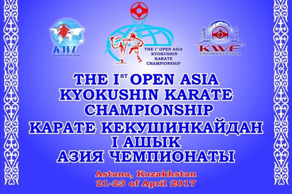 I-Открытый Чемпионат Азии по каратэ кекушинкай (KWU)