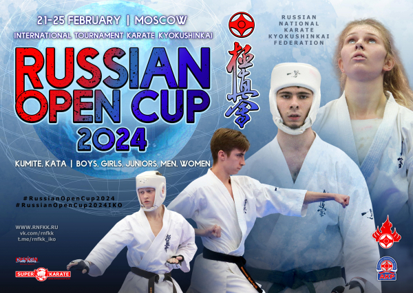 Международные соревнования «Russian Open Cup - 2024»