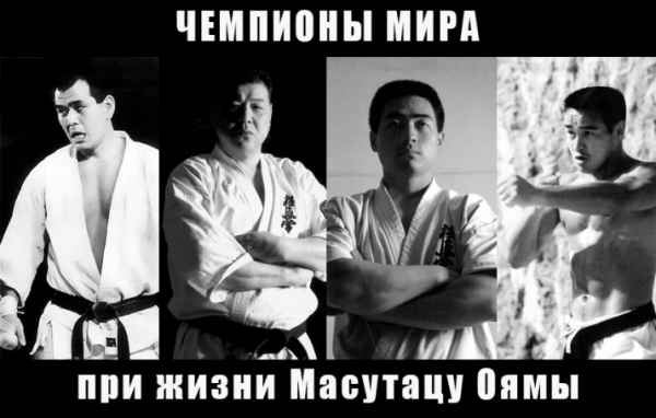 Орлы Масутацу Оямы. Выбираем сильнейшего