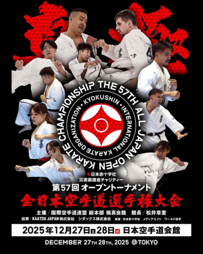 Пули и трансляция 57-го Чемпионата Японии в абсолютной категории по киокушинкай