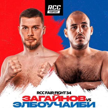 Игорь Загайнов и Роман Пархоменко одержали победы на RCC Fair Fight 34