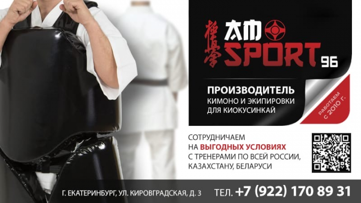 Musashi - экипировка высокого качества собственного производства