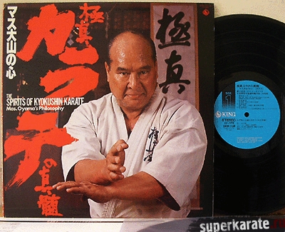 Трудная дорога каратэ (Karate Michi Otoko Michi) - песня о каратэ киокушинкай