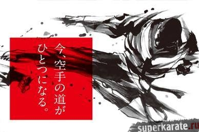 1 Всеяпонский Чемпионат по контактному каратэ