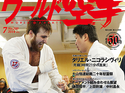 Вышел июльский номер журнала World Karate