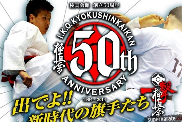 Результаты первого дня 31 весового Чемпионата Японии по киокушинкай