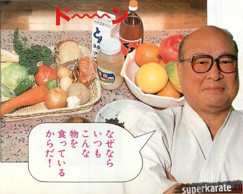 Масутацу Ояма.  «Мёд и салат из семи овощей»
