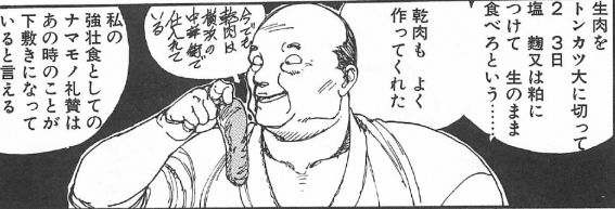 Масутацу Ояма - любитель сырого мяса