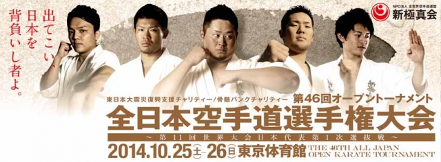 SHINKYOKUSHINKAI KARATE