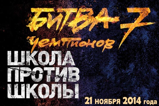 Андрей Чехонин будет отстаивать честь киокушина на «Битве Чемпионов»