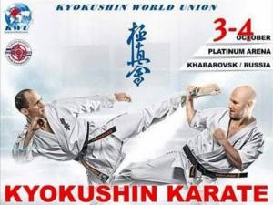 Сборная России на II Чемпионат мира KWU