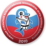 Всероссийские соревнования по Киокусинкай