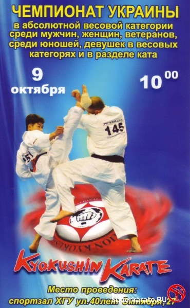 Чемпионат Украины