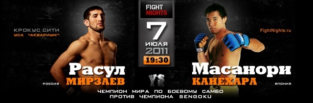 FIGHT NIGHTS - Битва под Москвой 4. Расул "Черный Тигр» Мирзаев VS  Masanori Kanehara