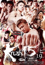 Кикбоксинг 2012 года в Японии начинается с Krush