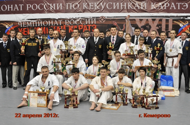 22 Чемпионат России по Кекусинкай. Финалы