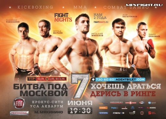 FIGHT NIGHTS - «Битва под Москвой 7»