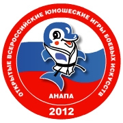 Киокусинкай на Всероссийских юношеских Играх Боевых искусств в Анапе