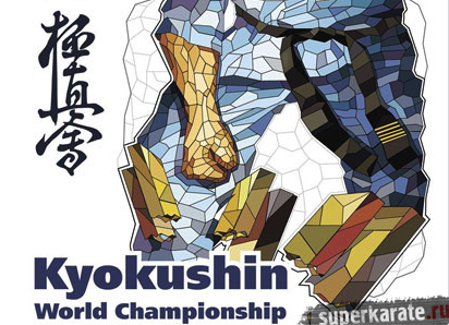 Чемпионат мира Всемирного Союза Киокушин (KWU)  (официально)