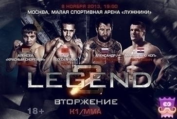 8 ноября в Москве состоится второе бойцовское шоу «Легенда»