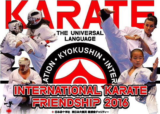 Пули Женского Чемпионата мира и всего International Karate Friendship 2016