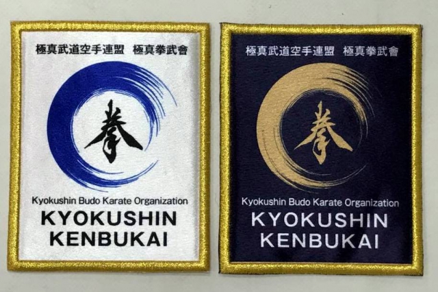Киокушин Кенбукай Цуёси Хоросиге презентовал свои новые логотип и кандзи