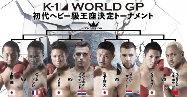 K-1 World Grand Prix в тяжёлом весе пройдёт в Японии