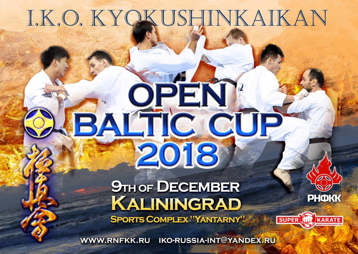 «Open Baltic Cup» - международный турнир в абсолютной весовой категории