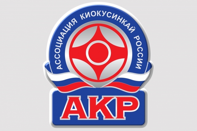 Пули Всероссийских соревнований по киокусинкай в Анапе