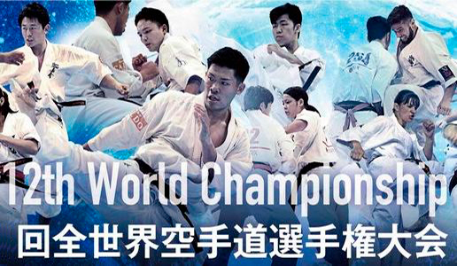 Сформирована сборная Японии на 12-й Абсолютный Чемпионат мира по шинкиокушинкай