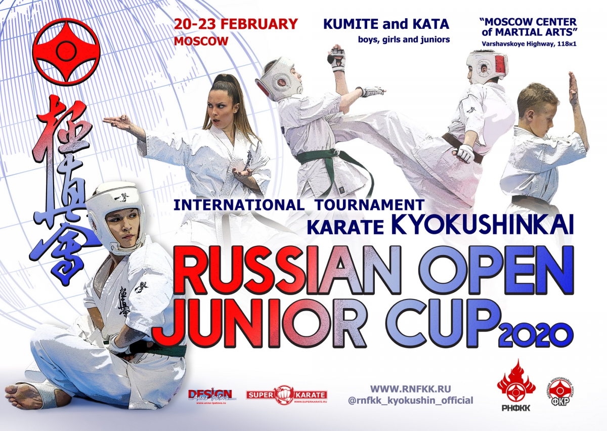 Международные соревнования «Russian Open Junior Cup - 2020»