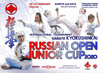 Внимание! Турнирное расписание «Russian Open Junior Cup - 2020»